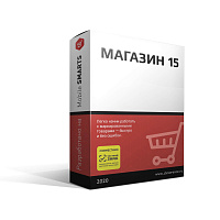 ПО Mobile SMARTS: Магазин 15 ПРОДУКТОВЫЙ, БАЗОВЫЙ картинка от магазина Кассоптторг