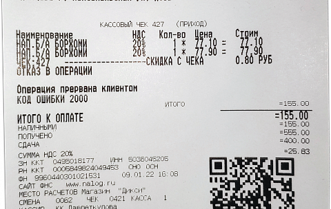 ВИКИ ПРИНТ 80 ПЛЮС Ф