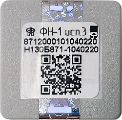 ФН на 13 месяцев исп. 3