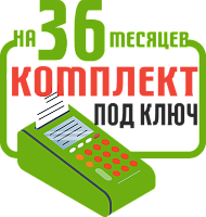 МЁБИУС.NET.T18-Ф: набор под ключ на 36 месяцев + ПОДАРОК картинка от магазина Кассоптторг