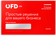 Договор ОФД.ру на 15 месяцев